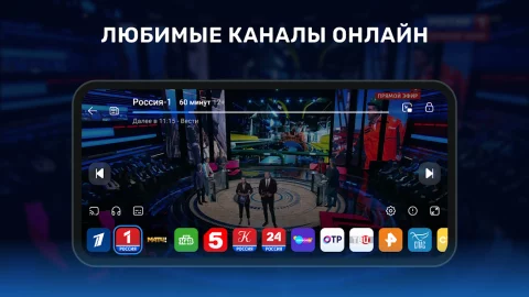 Цифровое ТВ скриншот