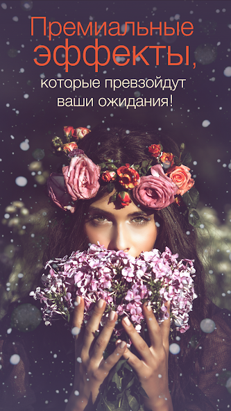 Photo Lab PRO фоторедактор скриншот