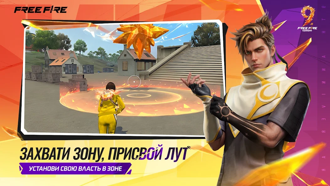 Free Fire скриншот
