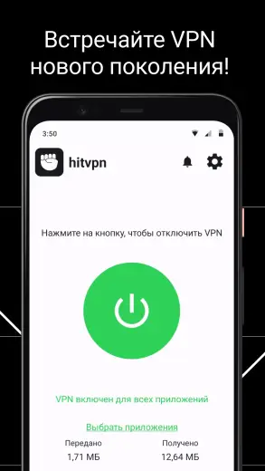 Hit скриншот