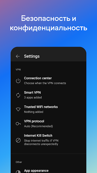 Hotspot Shield скриншот