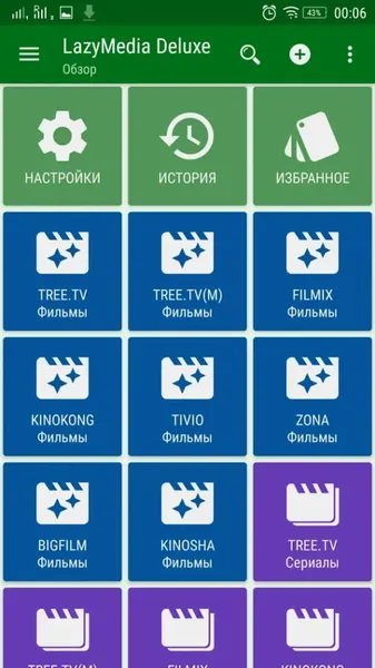 LazyMedia Deluxe скриншот