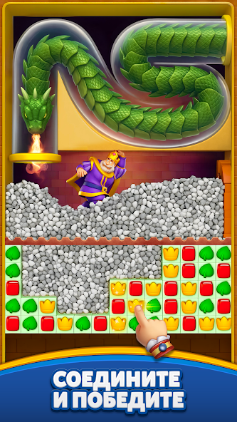 Royal Match скриншот