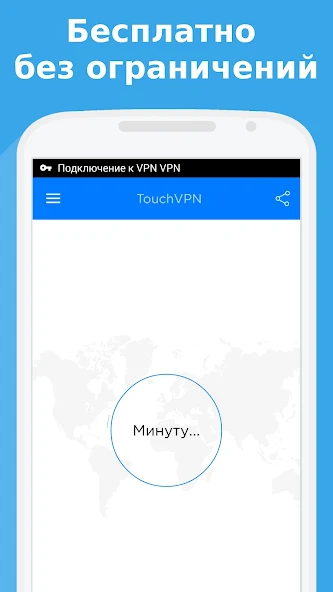 Touch скриншот