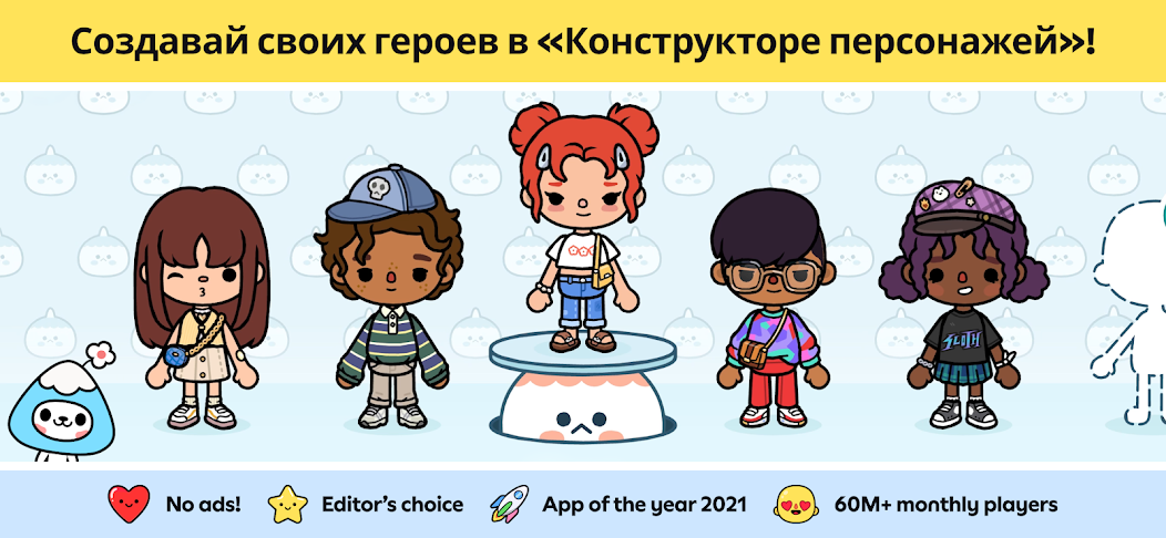 Toca Boca World скриншот