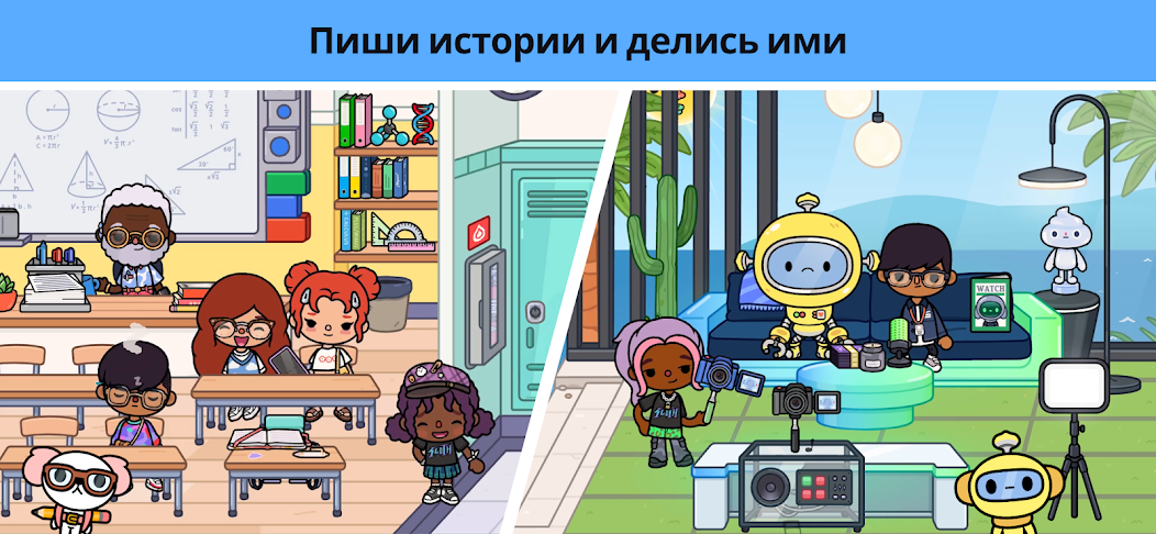 Toca Boca World скриншот
