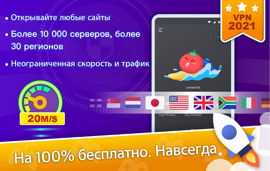 Tomato скриншот